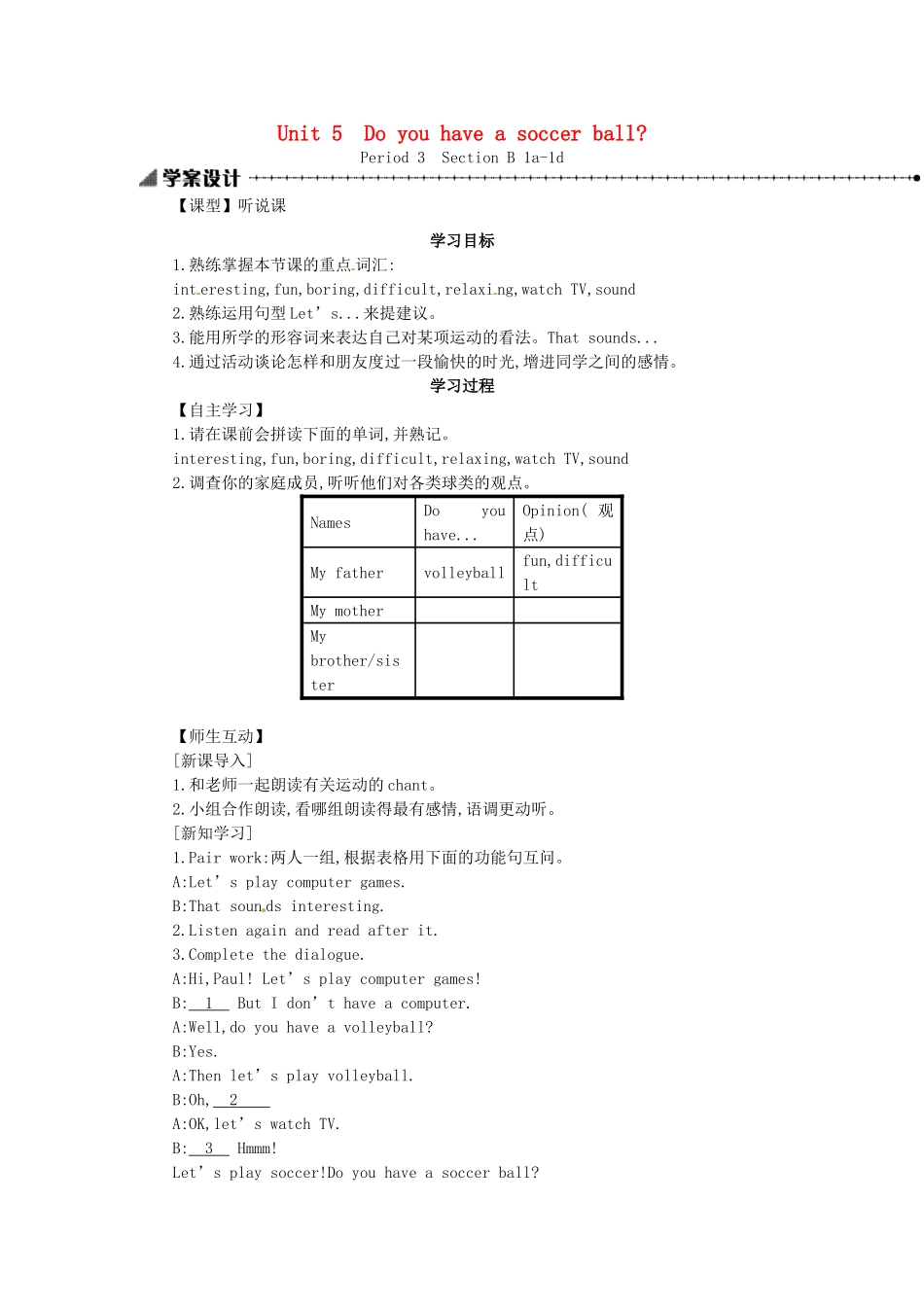 秋七年级英语上册 Unit 5 Do you have a soccer ball学案3 （新版）人教新目标版-（新版）人教新目标版初中七年级上册英语学案_第1页