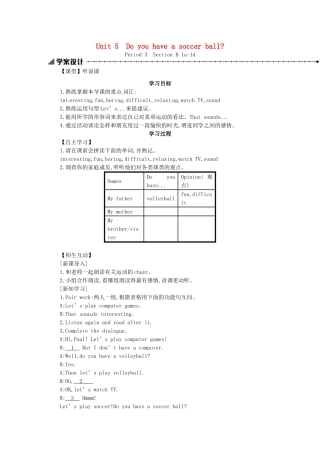 秋七年级英语上册 Unit 5 Do you have a soccer ball学案3 （新版）人教新目标版-（新版）人教新目标版初中七年级上册英语学案