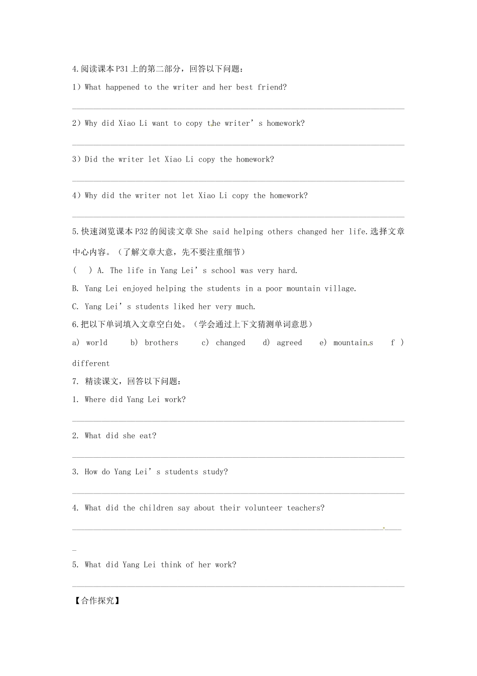 江西省金溪县第二中学八年级英语下册 Unit 4 He said I was hard-working Self check＆Reading导学案 人教新目标版_第2页