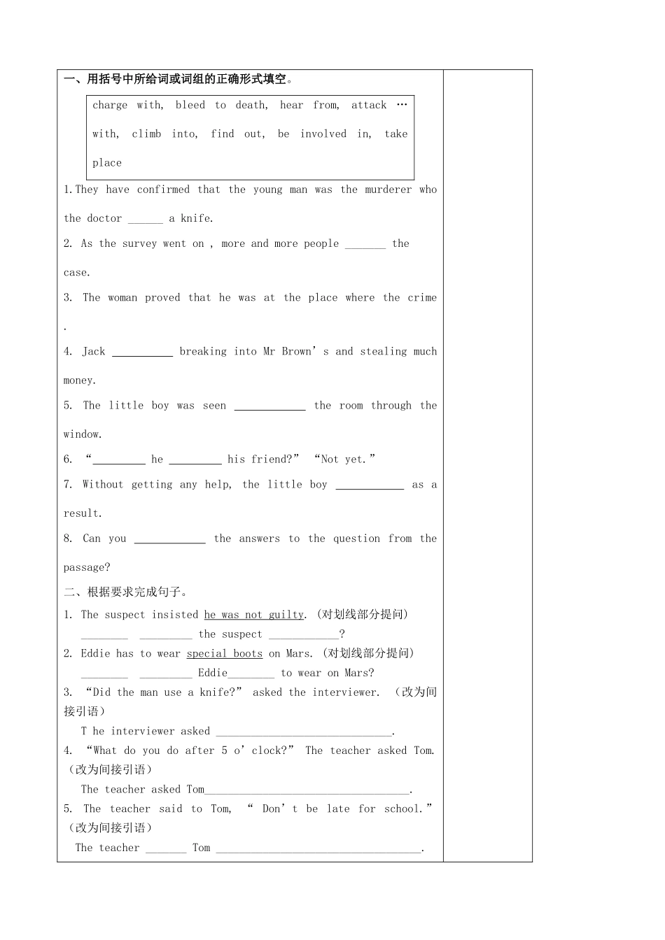 九年级英语上册 Unit 6 Detective stories Checkout精品学案 牛津译林版_第2页