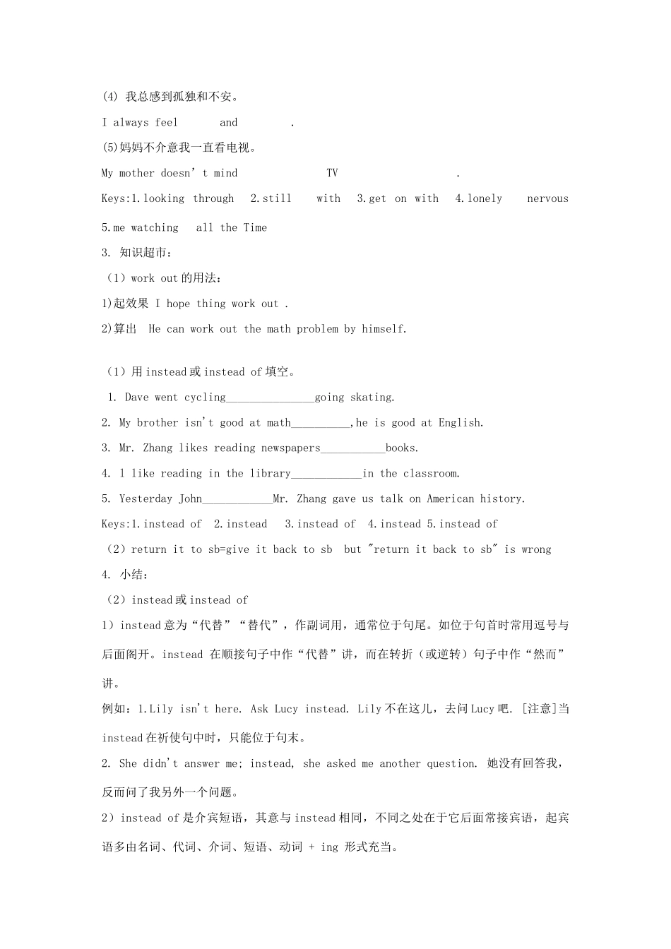 金识源秋八年级英语上册 Unit 2 Why don't you talk to your parents（第2课时）导学案 鲁教版五四制-鲁教版五四制初中八年级上册英语学案_第2页