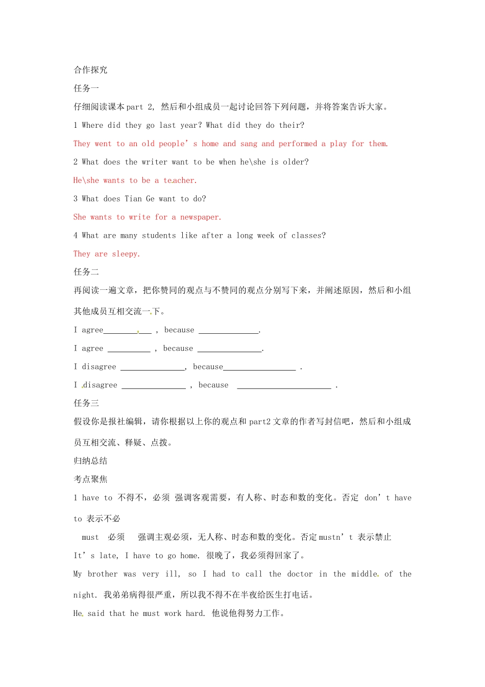 江西省吉安市泰和县第三中学九年级英语全册 Unit 3 Could you please tell me where the restrooms are？（第5课时）学案 （新版）人教新目标版_第2页