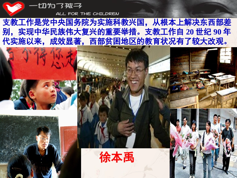 九年级政治全册 第八课 第二框 灿烂的文明之花课件2 新人教版_第2页