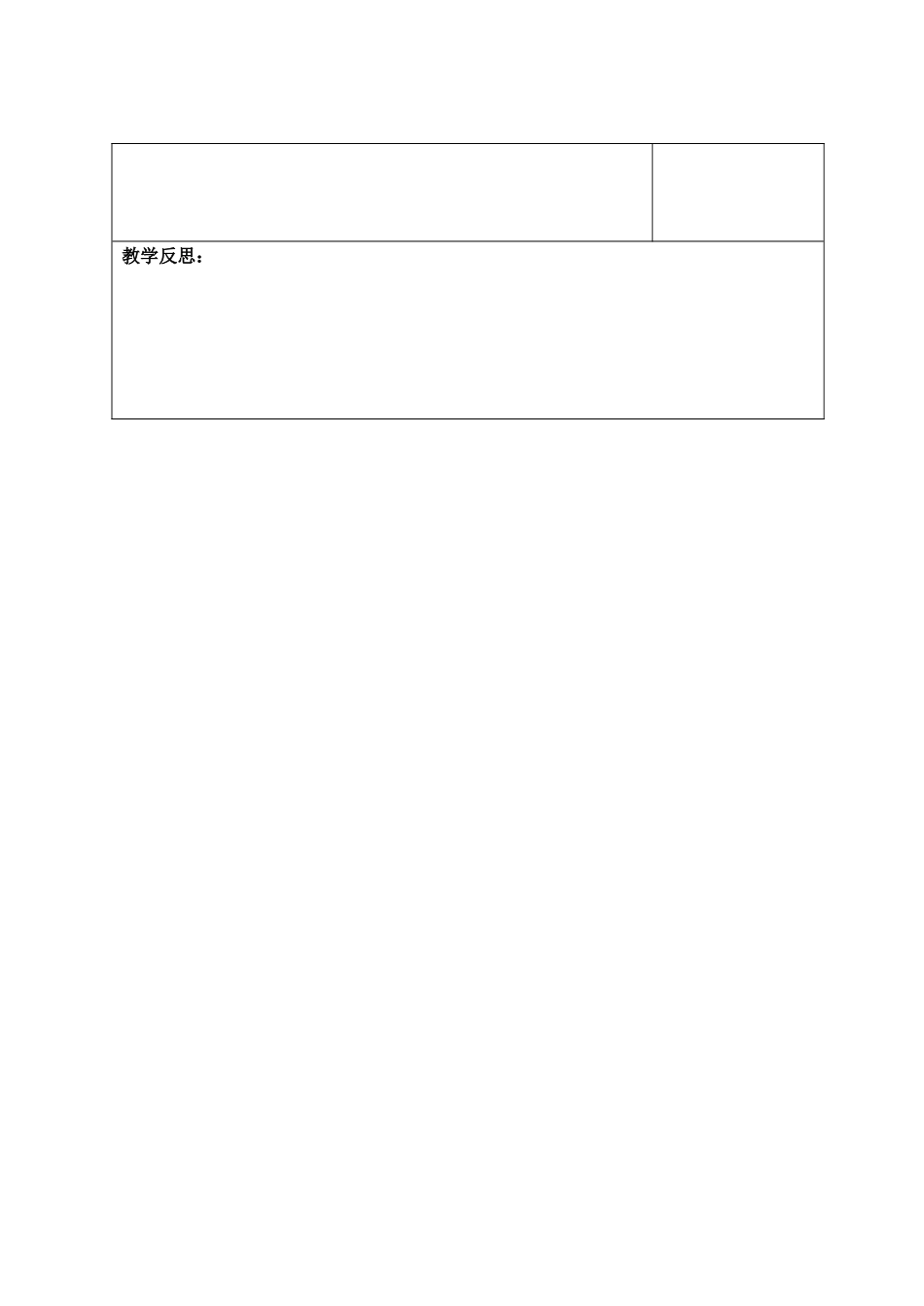 九年级政治全册 4学会理财教案 北师大版_第3页