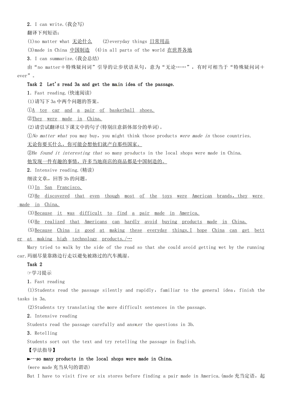 秋九年级英语全册 Unit 5 What are the shirts made of（第2课时）Section A（3a-3c）导学案 （新版）人教新目标版-（新版）人教新目标版初中九年级全册英语学案_第2页