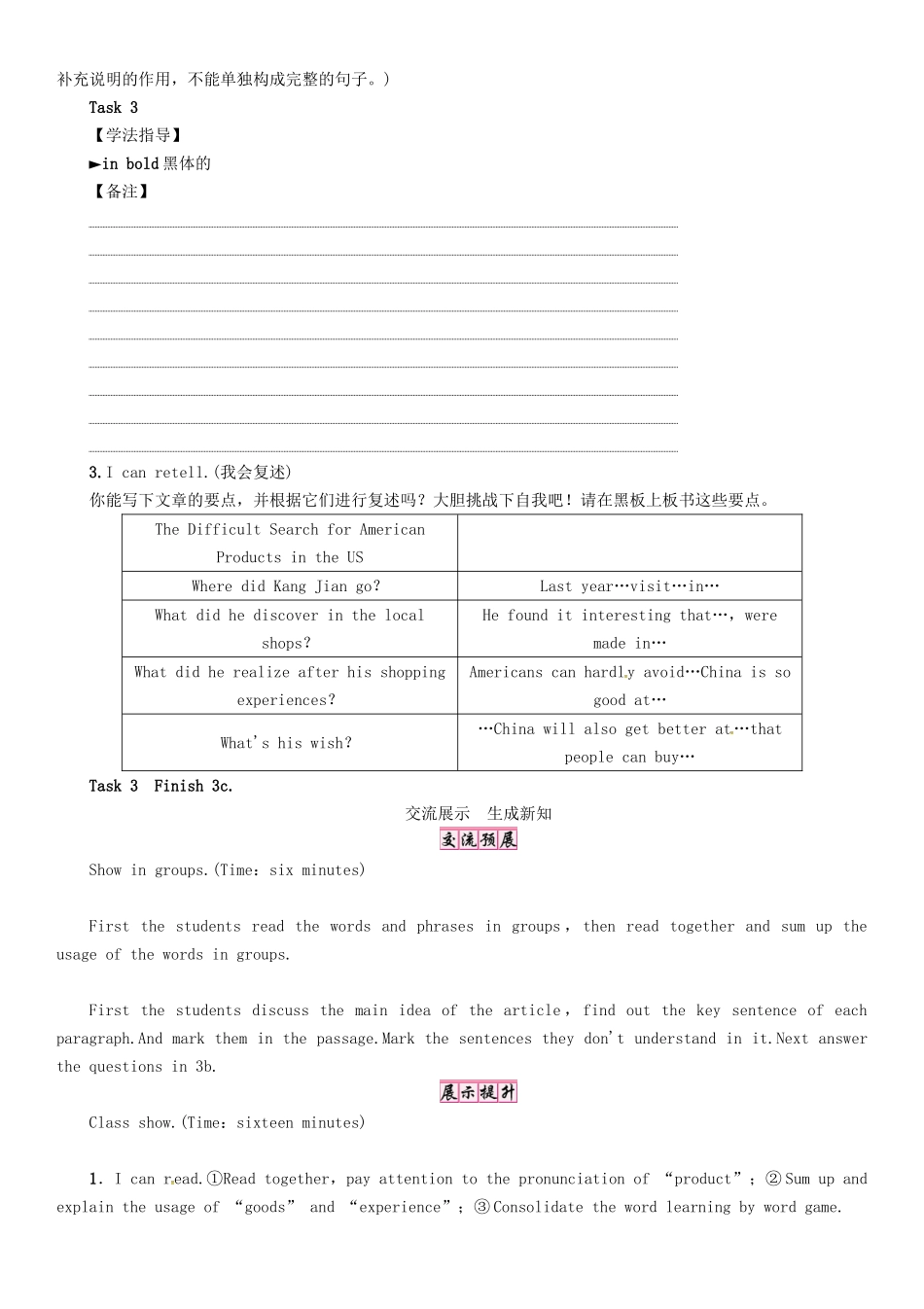 秋九年级英语全册 Unit 5 What are the shirts made of（第2课时）Section A（3a-3c）导学案 （新版）人教新目标版-（新版）人教新目标版初中九年级全册英语学案_第3页