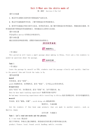 秋九年级英语全册 Unit 5 What are the shirts made of（第2课时）Section A（3a-3c）导学案 （新版）人教新目标版-（新版）人教新目标版初中九年级全册英语学案