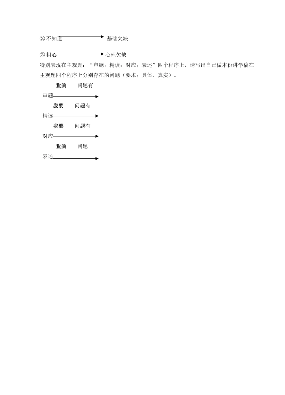 江苏省南京市溧水区东庐初级中学九年级政治全册 第7课 关注经济发展教案 新人教版_第3页