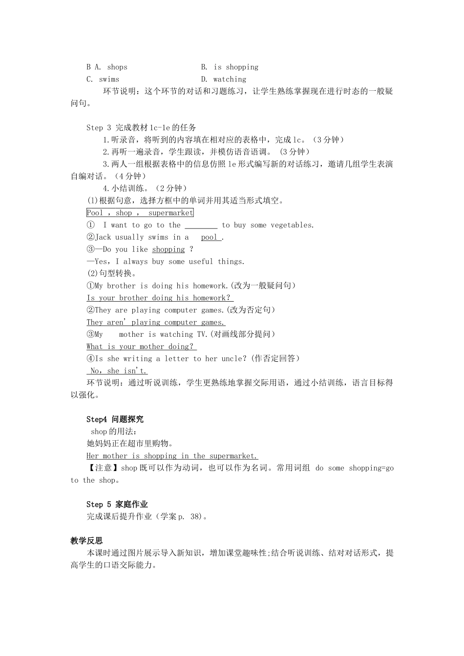 春七年级英语下册 Unit 6 I’m watching TV Section B（第3课时）导学案 （新版）人教新目标版-（新版）人教新目标版初中七年级下册英语学案_第2页