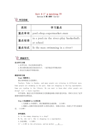 春七年级英语下册 Unit 6 I’m watching TV Section B（第3课时）导学案 （新版）人教新目标版-（新版）人教新目标版初中七年级下册英语学案