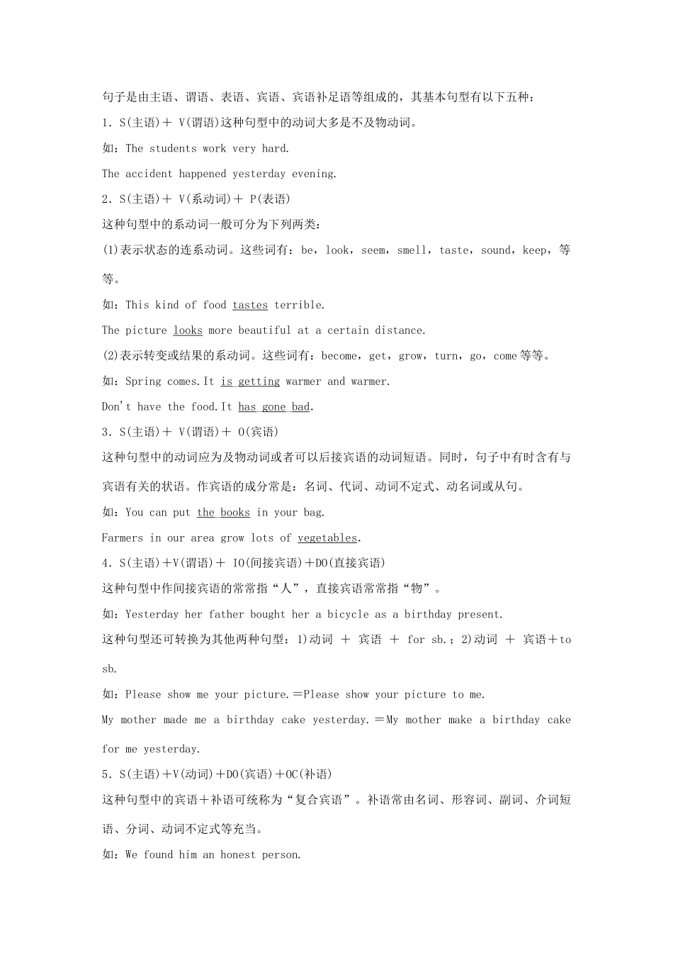 江苏省盐城市盐都区中考英语 第15课时 八上 Unit 7复习学案-人教版初中九年级全册英语学案_第3页
