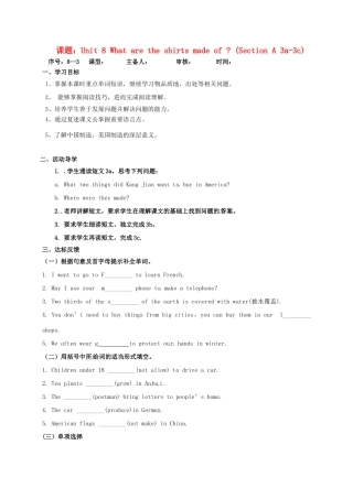 山东省淄博市高青县八年级英语下册 Unit 8 What are the shirts made of Section A（3a-3c）导学案 鲁教版五四制-鲁教版五四制初中八年级下册英语学案