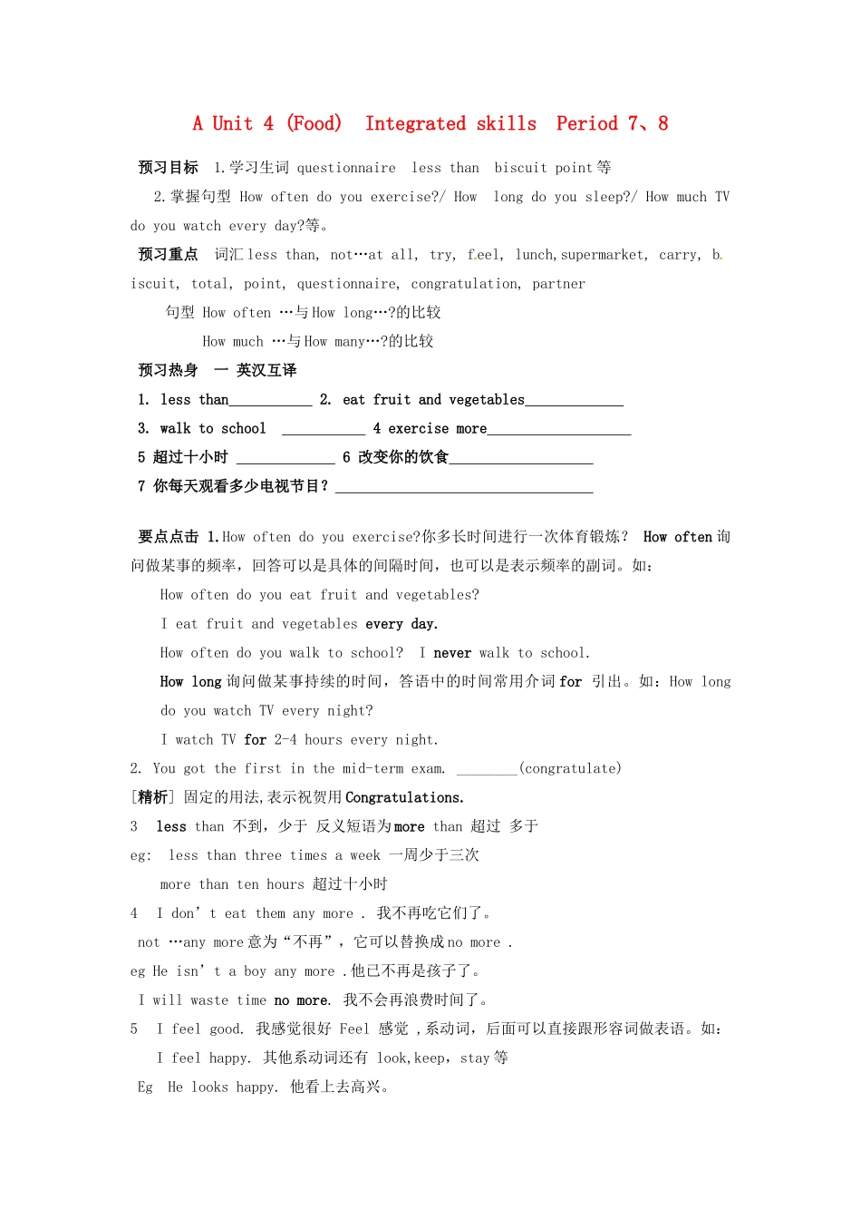 江苏省沭阳县广宇学校七年级英语上册 Unit4 Period7、8学案（无答案） 牛津版_第1页