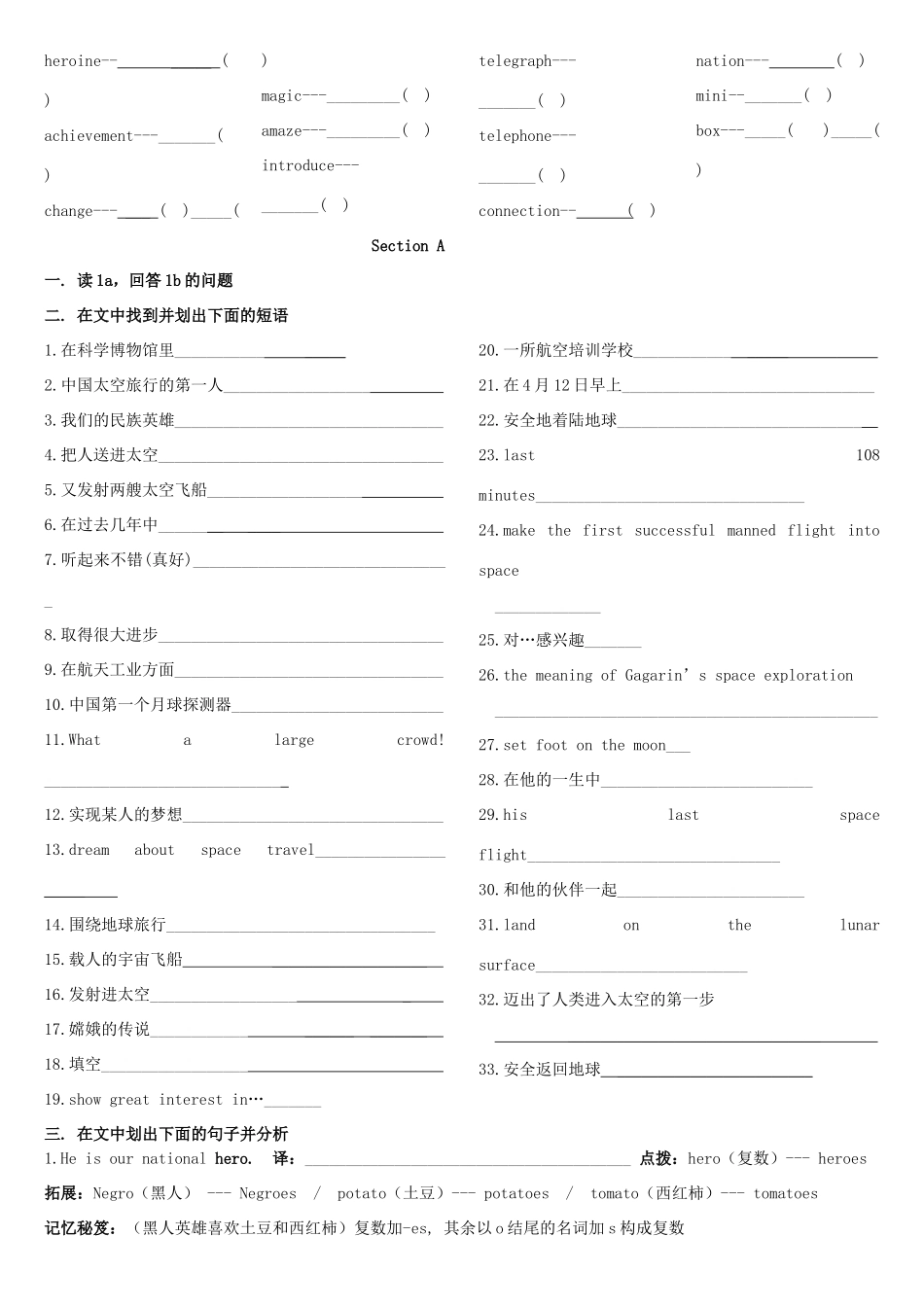九年级英语上册 Unit4 Topic1 ABCD学案（无答案） 仁爱版_第2页