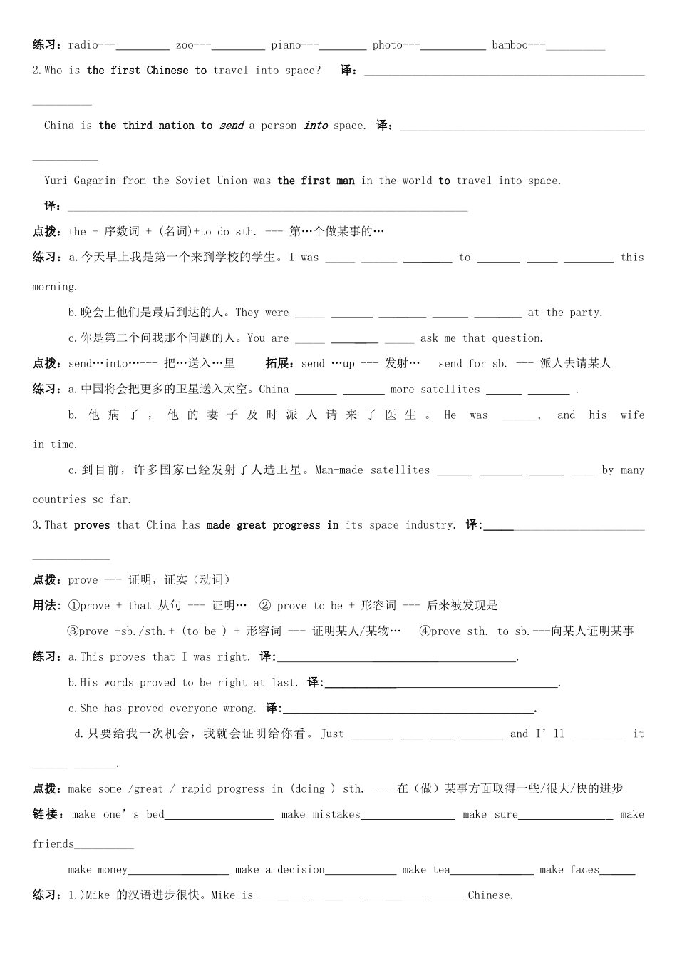 九年级英语上册 Unit4 Topic1 ABCD学案（无答案） 仁爱版_第3页