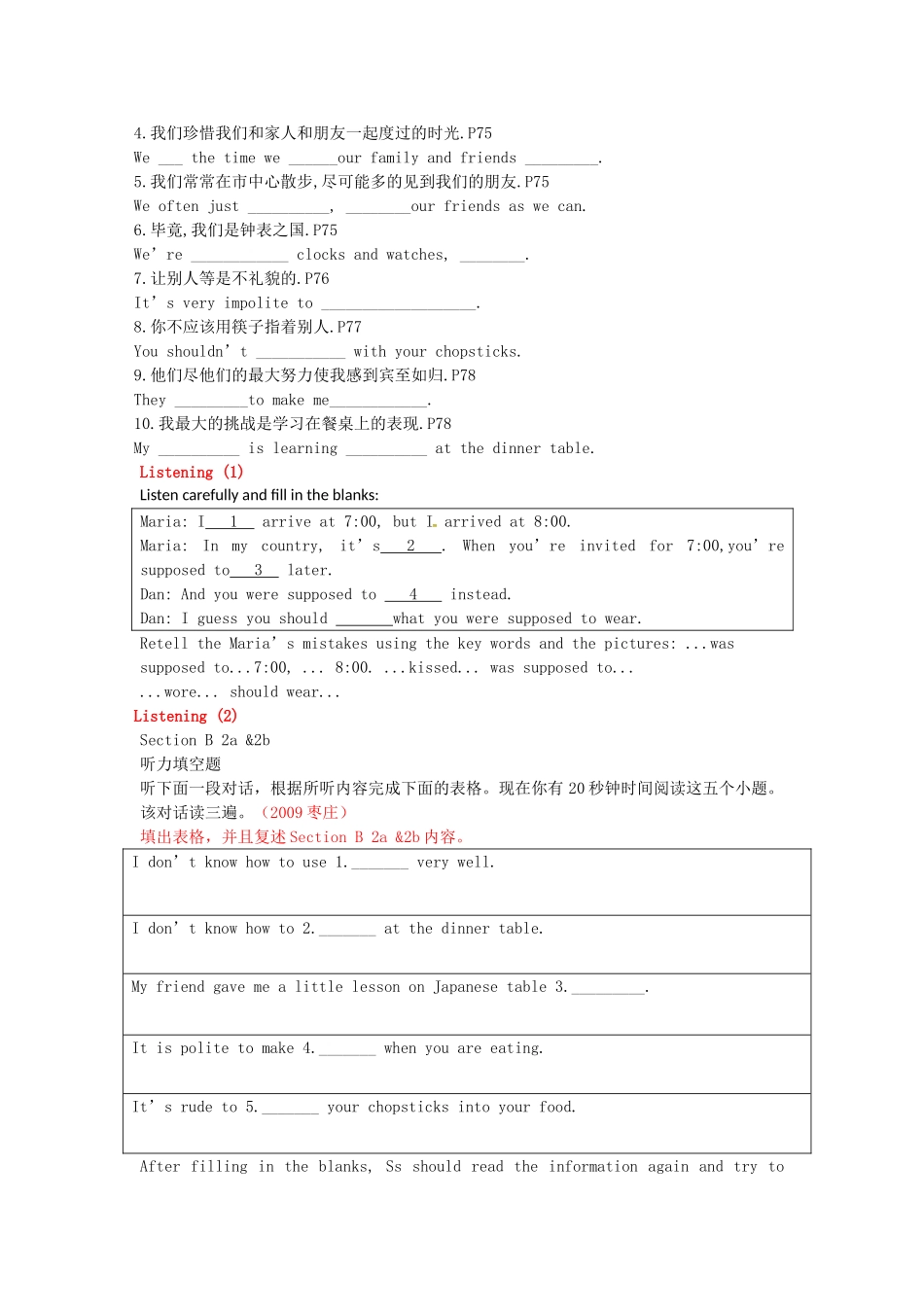 九年级英语全册 Unit 10 You’re supposed to shake hands复习学案 （新版）人教新目标版-（新版）人教新目标版初中九年级全册英语学案_第3页