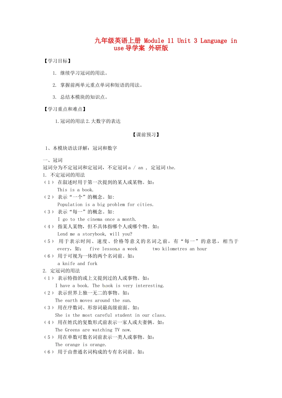 九年级英语上册 Module 11 Unit 3 Language in use导学案 外研版_第1页