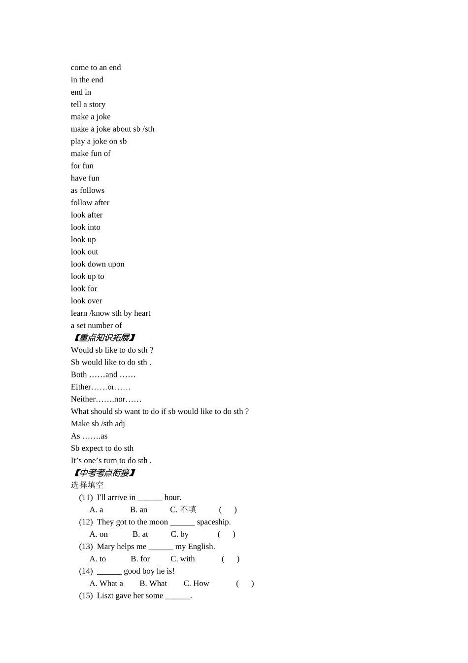 九年级英语下册 Unit 1 You Can Write Poetry 学案 冀教版_第2页