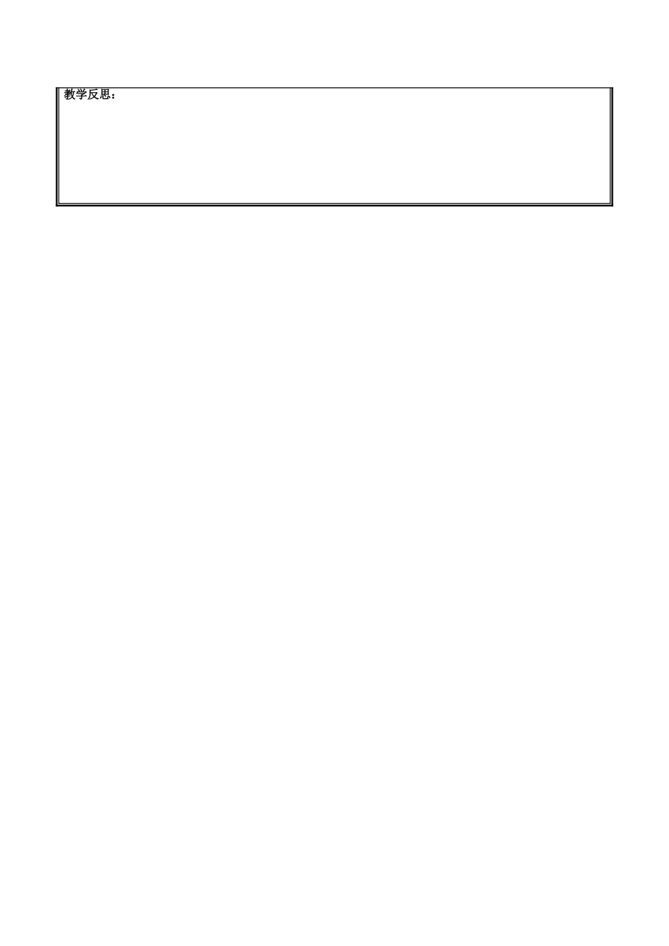 河南省中牟县七年级道德与法治下册 第三单元 在集体中成长 第六课“我”和“我们”第2框 集体生活成就我教案 新人教版-新人教版初中七年级下册政治教案_第3页
