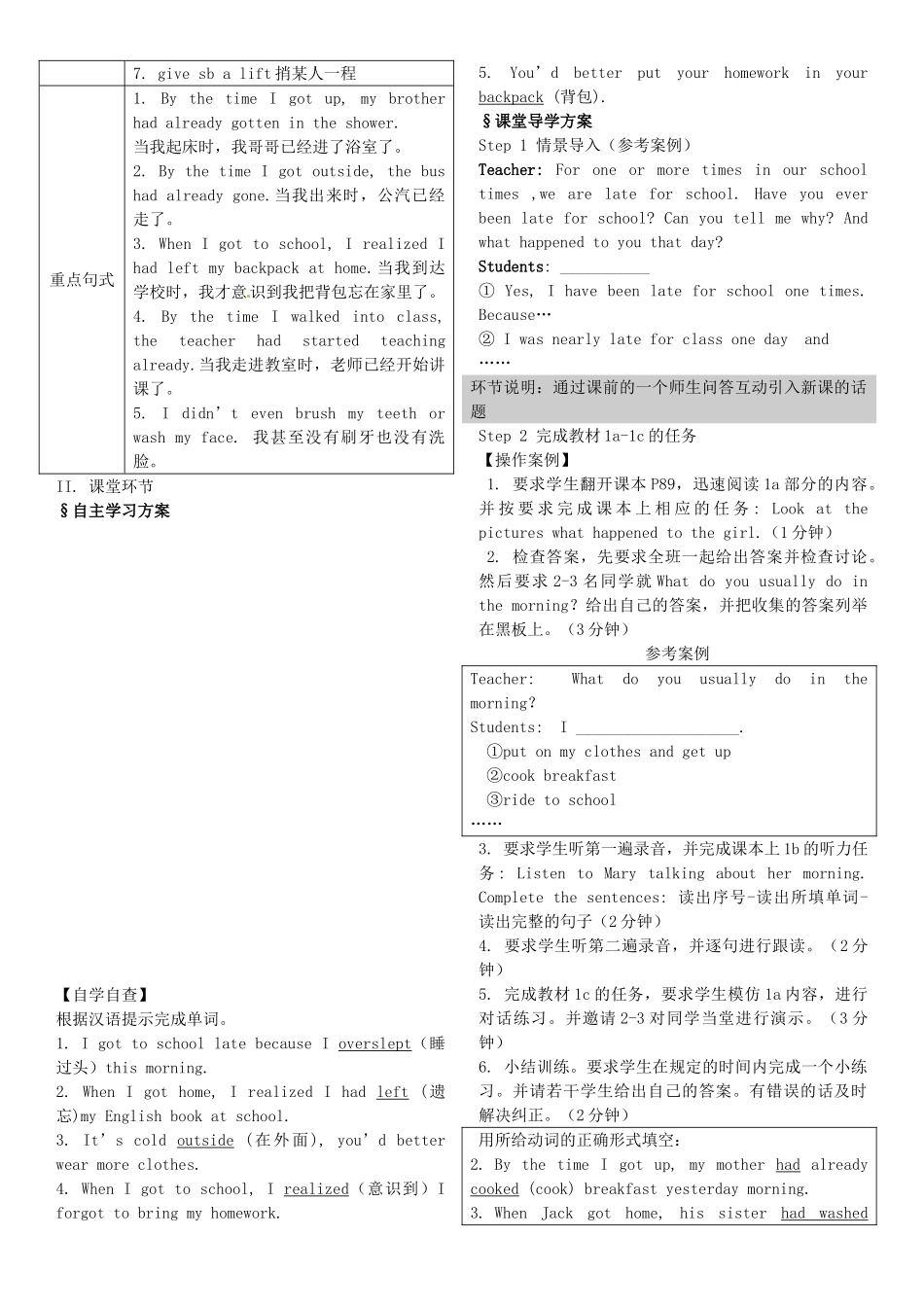 九年级英语全册 Unit 12 Life is full of the unexpected学案2 （新版）人教新目标版-（新版）人教新目标版初中九年级全册英语学案_第3页