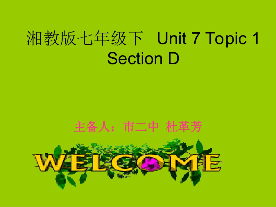 七年级英语Unit7Topic1SectionA课件仁爱版_第1页
