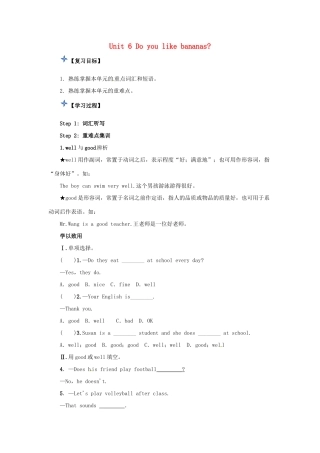 秋七年级英语上册 Unit 6 Do you like bananas复习导学案 （新版）人教新目标版-（新版）人教新目标版初中七年级上册英语学案