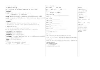 山东省德州市夏津实验中学英语九年级英语上册 Module 11 Photos Unit 1（第1课时）教学案 （新版）外研版