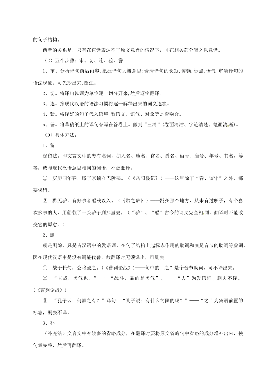 七年级语文下册 16 三峡教案1 长春版-长春版初中七年级下册语文教案_第3页