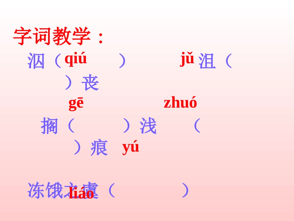 七年级语文下册鲁滨孙漂流记教案人教版_第3页