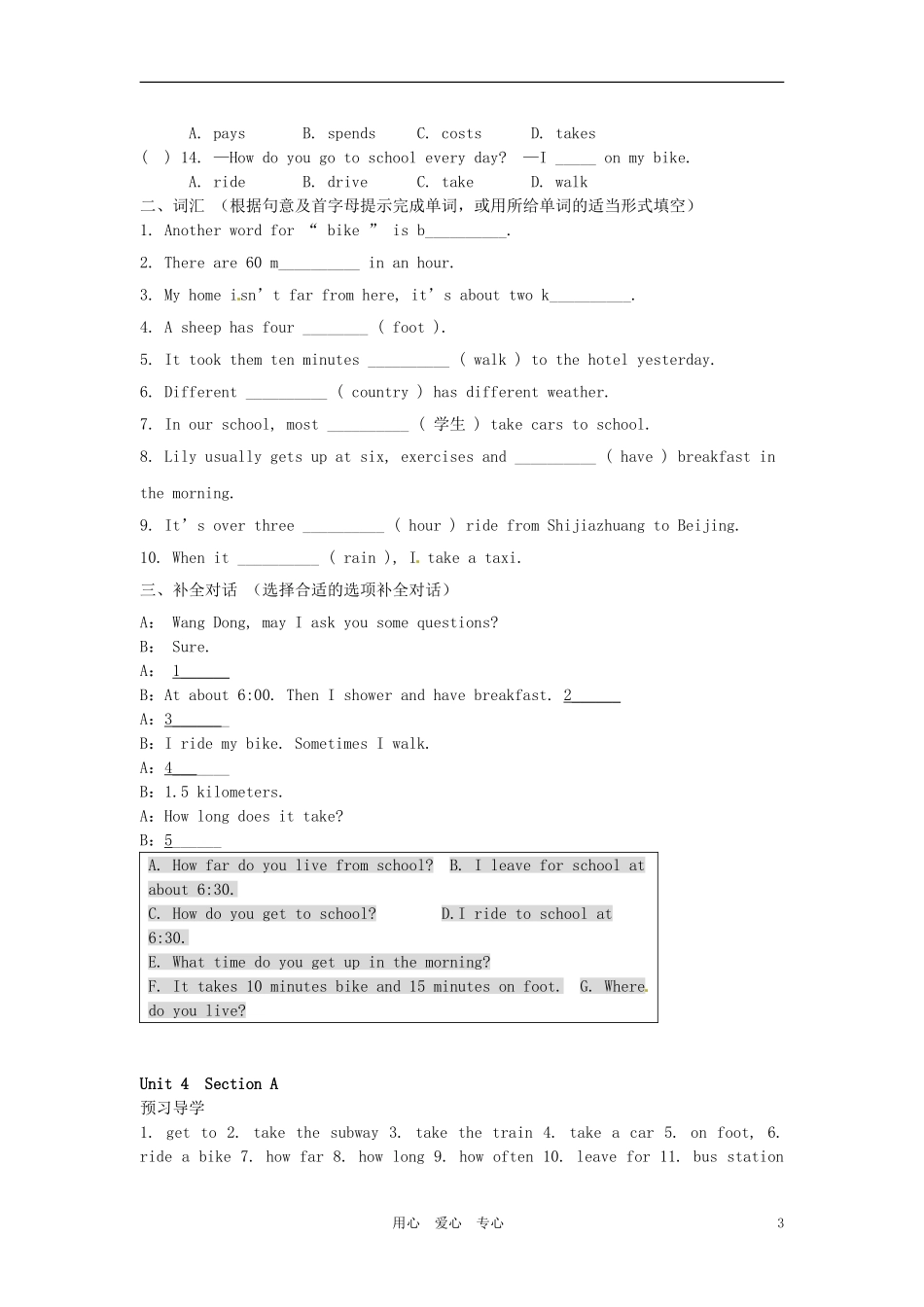 八年级英语上册 Unit 4 Section A学案系列 人教新目标版_第3页