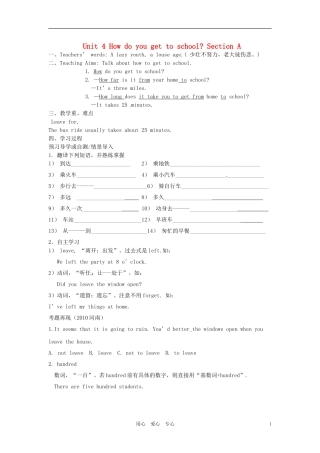 八年级英语上册 Unit 4 Section A学案系列 人教新目标版