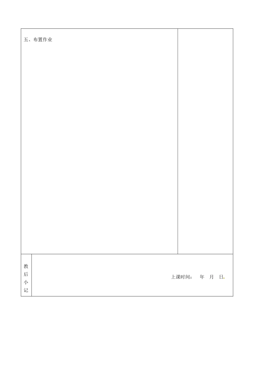 七年级语文上册 第2单元 9王几何教案 （新版）新人教版_第3页