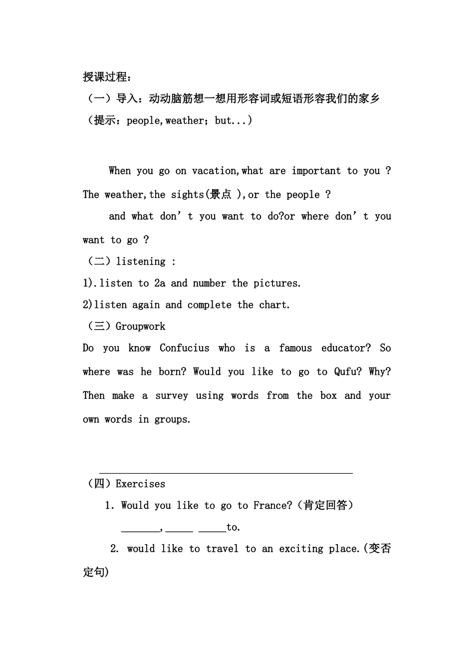 九年级英语 Unit7 Where would you like to visit 人教新目标版_第2页