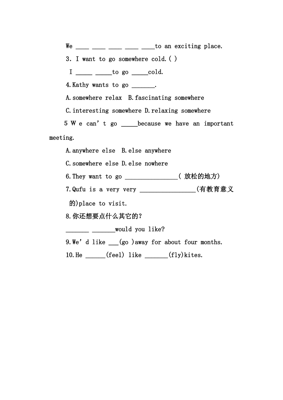 九年级英语 Unit7 Where would you like to visit 人教新目标版_第3页
