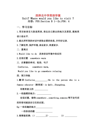 九年级英语 Unit7 Where would you like to visit 人教新目标版