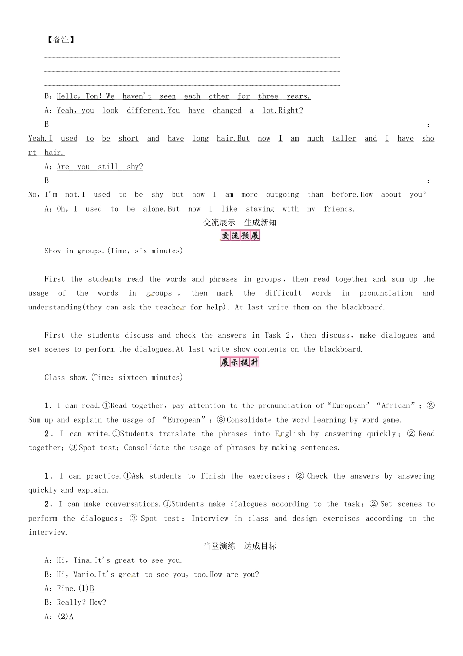 秋九年级英语全册 Unit 4 I used to be afraid of the dark（第3课时）Section A（Grammar Focus-4c）导学案 （新版）人教新目标版-（新版）人教新目标版初中九年级全册英语学案_第3页