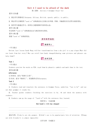 秋九年级英语全册 Unit 4 I used to be afraid of the dark（第3课时）Section A（Grammar Focus-4c）导学案 （新版）人教新目标版-（新版）人教新目标版初中九年级全册英语学案