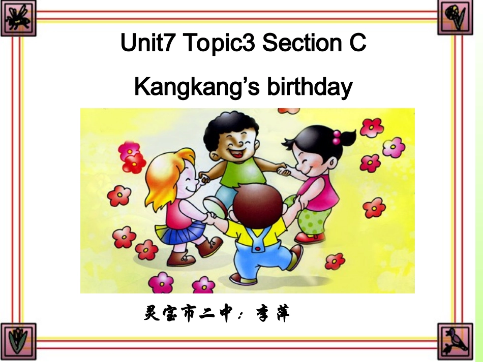 七年级英语Unit7Topic3SectionC课件仁爱版_第1页