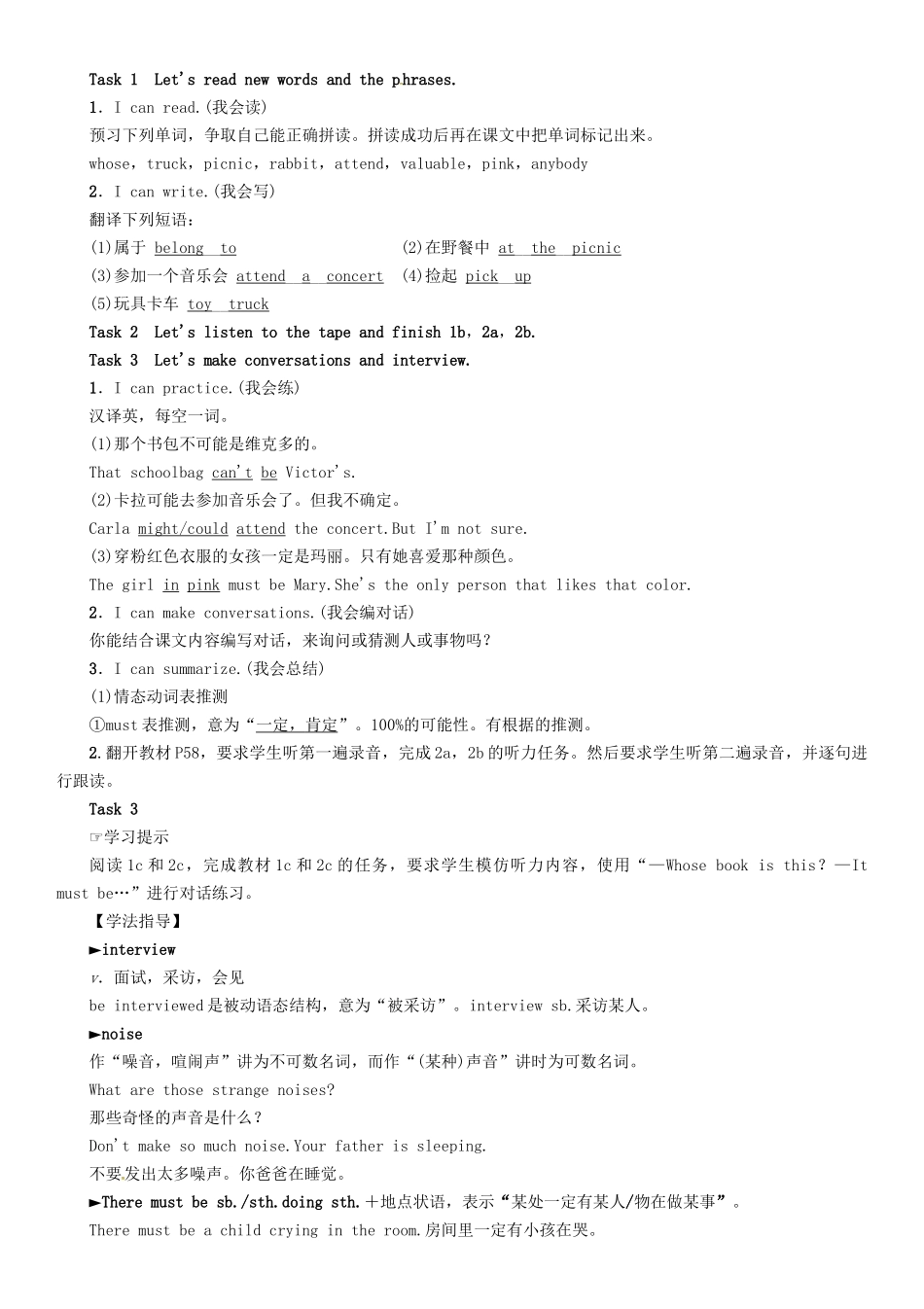 秋九年级英语全册 Unit 8 It must belong to Carla（第1课时）Section A（1a-2d）导学案 （新版）人教新目标版-（新版）人教新目标版初中九年级全册英语学案_第2页