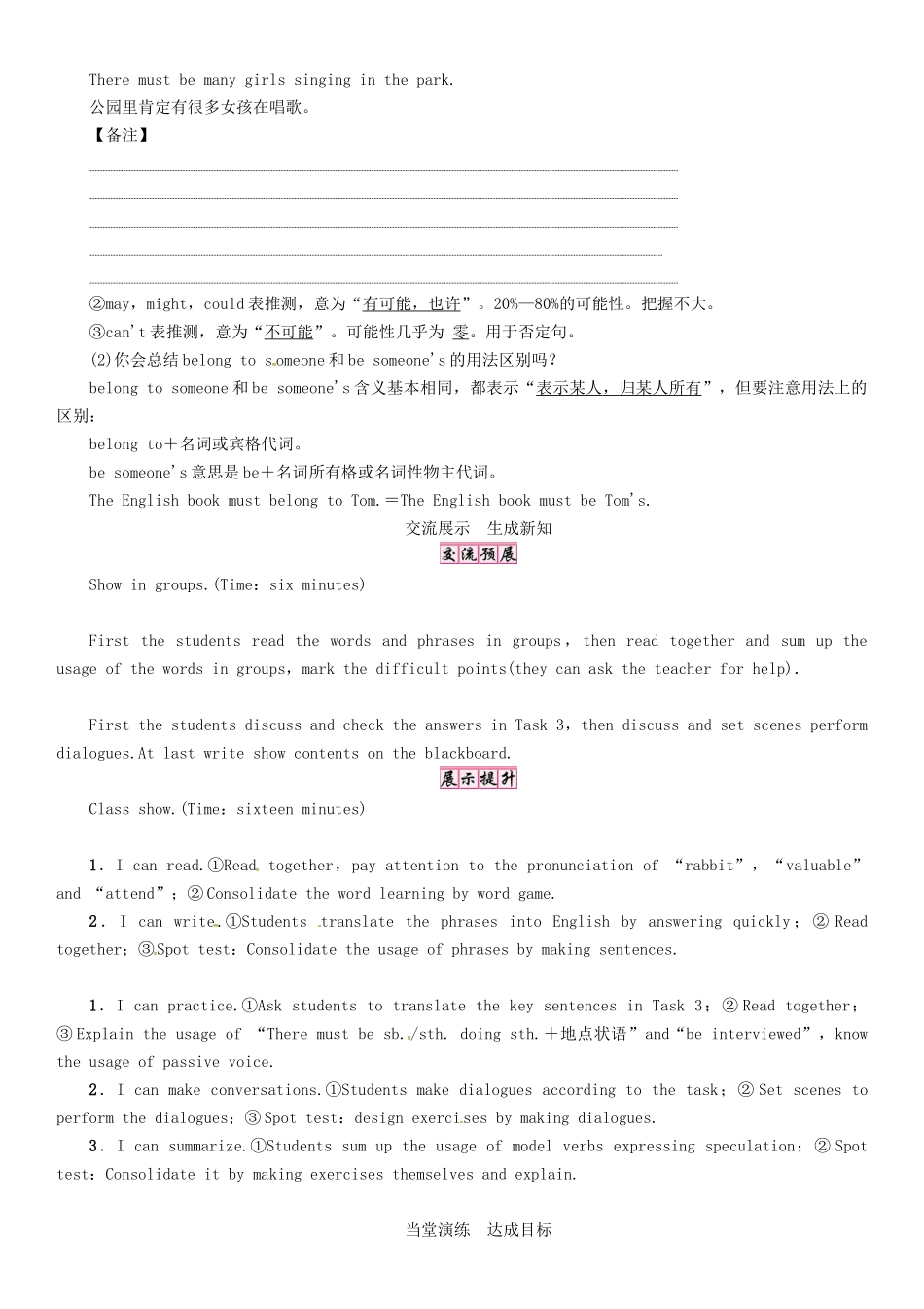 秋九年级英语全册 Unit 8 It must belong to Carla（第1课时）Section A（1a-2d）导学案 （新版）人教新目标版-（新版）人教新目标版初中九年级全册英语学案_第3页