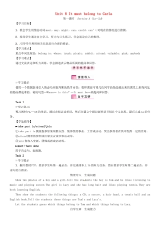 秋九年级英语全册 Unit 8 It must belong to Carla（第1课时）Section A（1a-2d）导学案 （新版）人教新目标版-（新版）人教新目标版初中九年级全册英语学案
