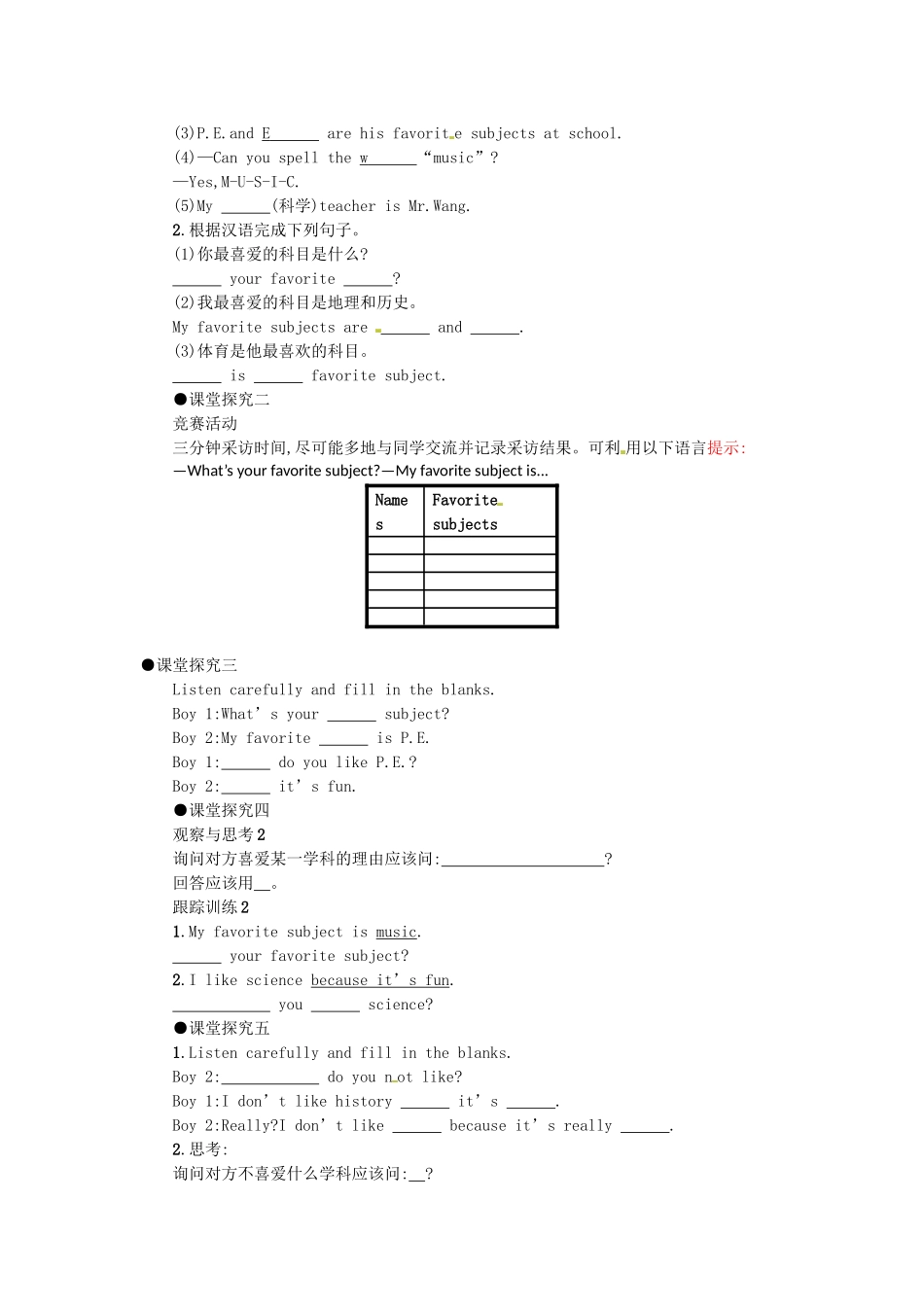 秋七年级英语上册 Unit 9 My favorite subject is science学案1 （新版）人教新目标版-（新版）人教新目标版初中七年级上册英语学案_第2页