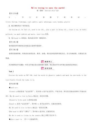 九年级英语全册 Unit 13 We’re trying to save the earth（第1课时）Section A（1a-2d）学案 （新版）人教新目标版-（新版）人教新目标版初中九年级全册英语学案