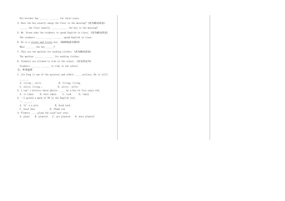 山东省德州市夏津实验中学英语九年级英语上册 Module 7 Great books Unit 2（第2课时）教学案 （新版）外研版_第2页