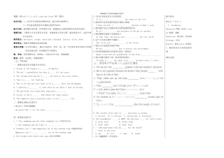 山东省德州市夏津实验中学英语九年级英语上册 Module 7 Great books Unit 2（第2课时）教学案 （新版）外研版