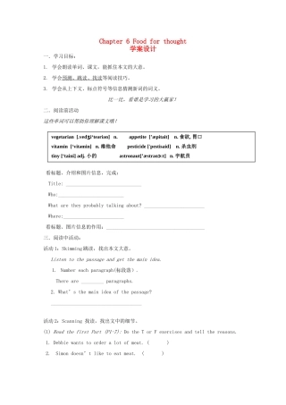 九年级英语 Chapter 6 Food for thought学案 牛津深圳版