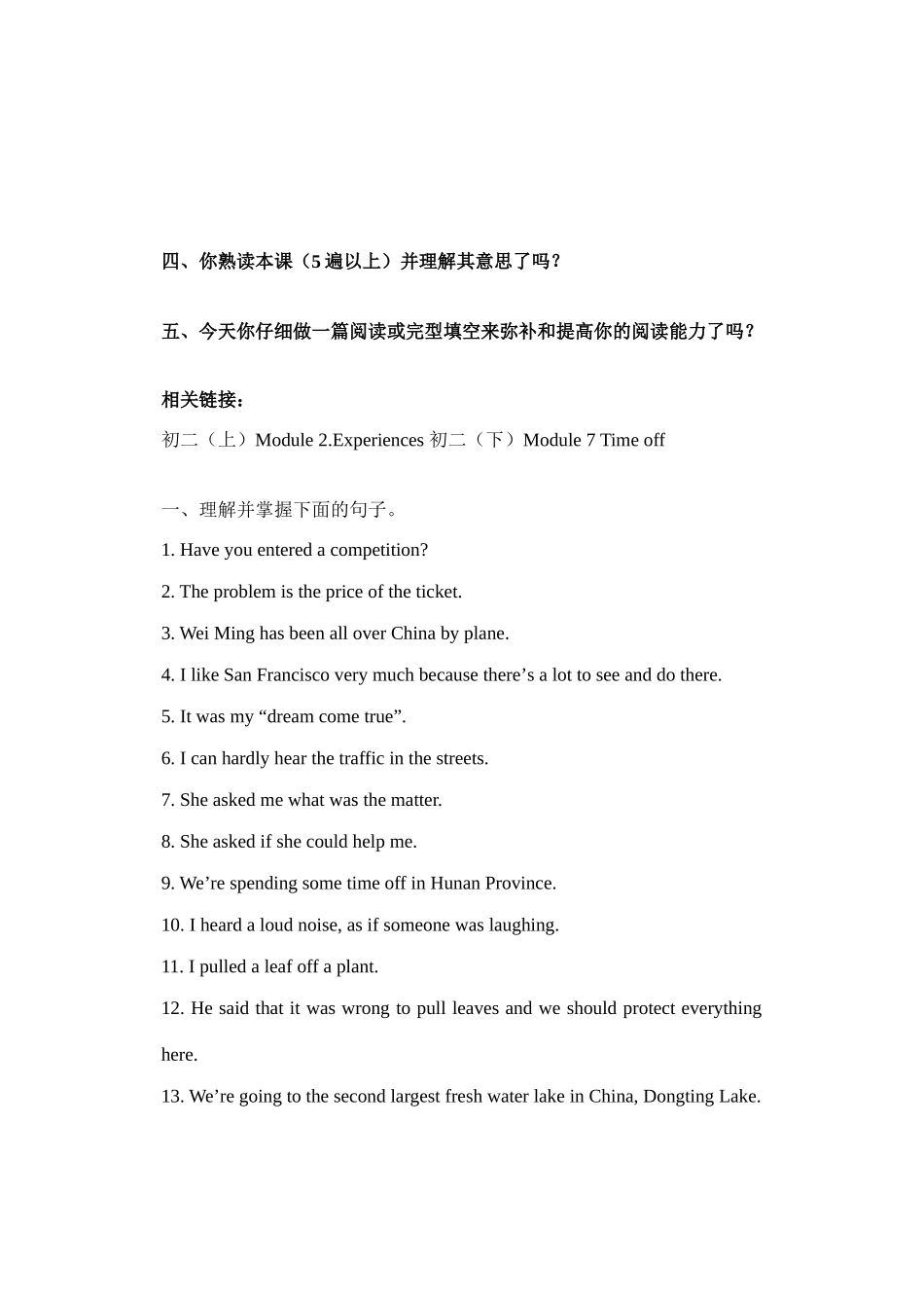 九年级英语下册Module1 Travel Unit1 预习学案 外研版_第2页