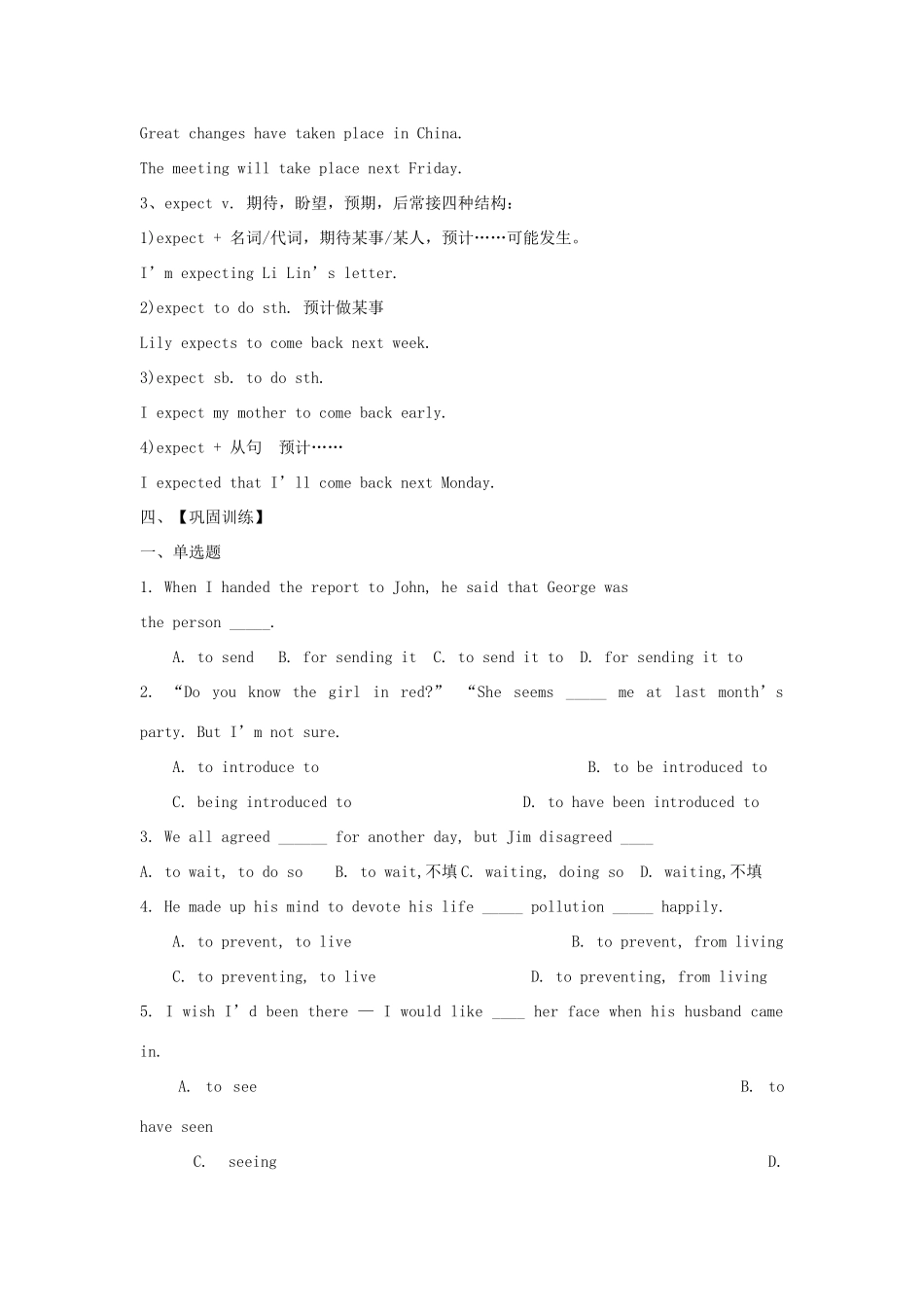金识源七年级英语下册 Unit 1 Do you want to watch a game show Section B(3a-4)学案 鲁教版五四制-鲁教版五四制初中七年级下册英语学案_第3页
