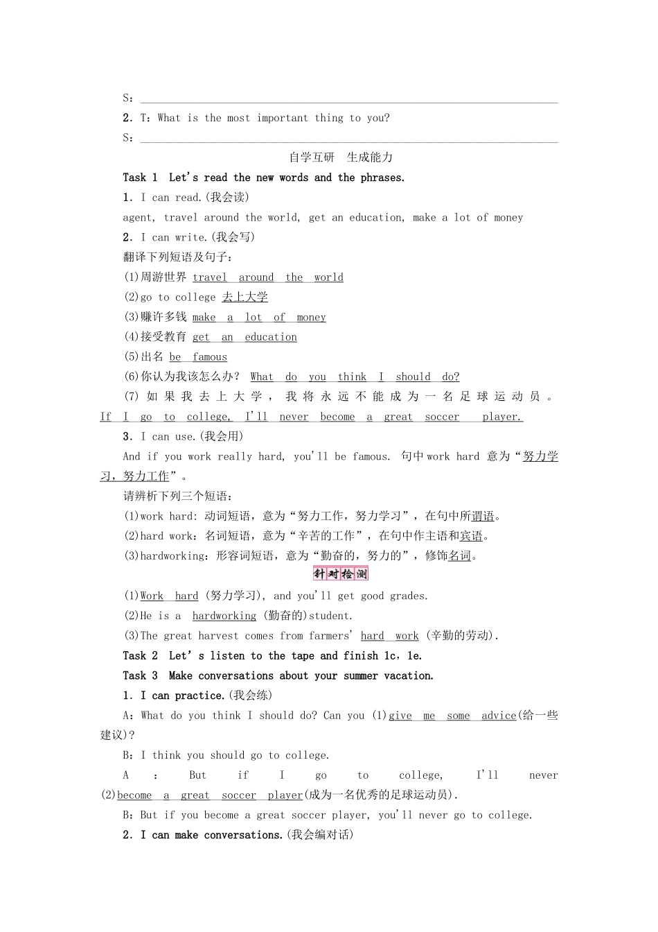 （娄底专版）八年级英语上册 Unit 10 If you go to the party，you'll have a great time（第3课时）Section B（1a-1e）导学案 （新版）人教新目标版-（新版）人教新目标版初中八年级上册英语学案_第2页