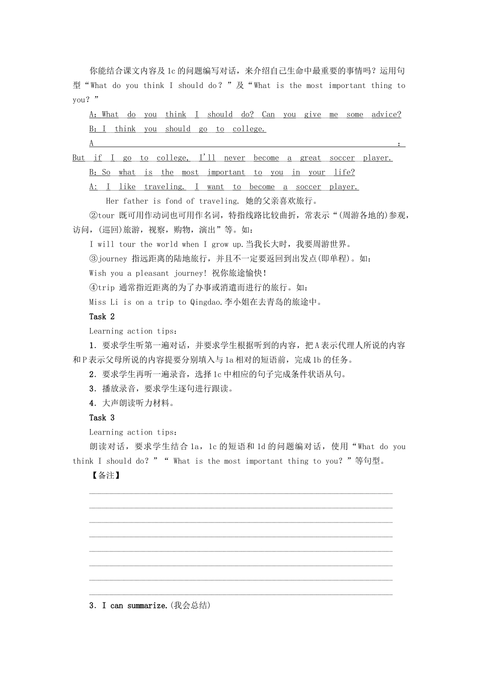 （娄底专版）八年级英语上册 Unit 10 If you go to the party，you'll have a great time（第3课时）Section B（1a-1e）导学案 （新版）人教新目标版-（新版）人教新目标版初中八年级上册英语学案_第3页